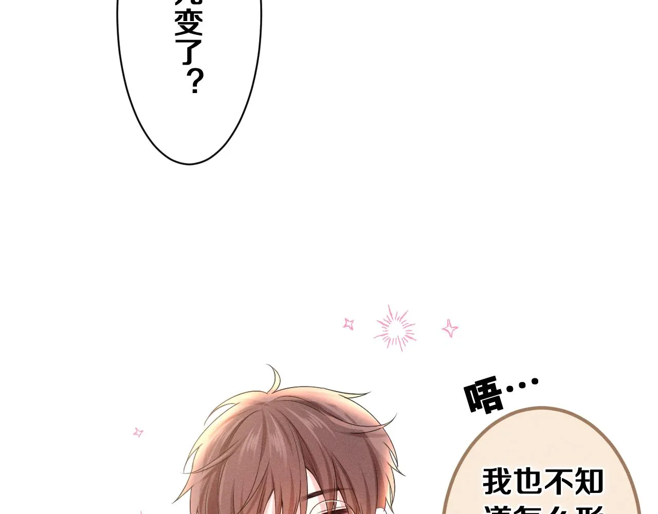 第74话我想你了 第49页