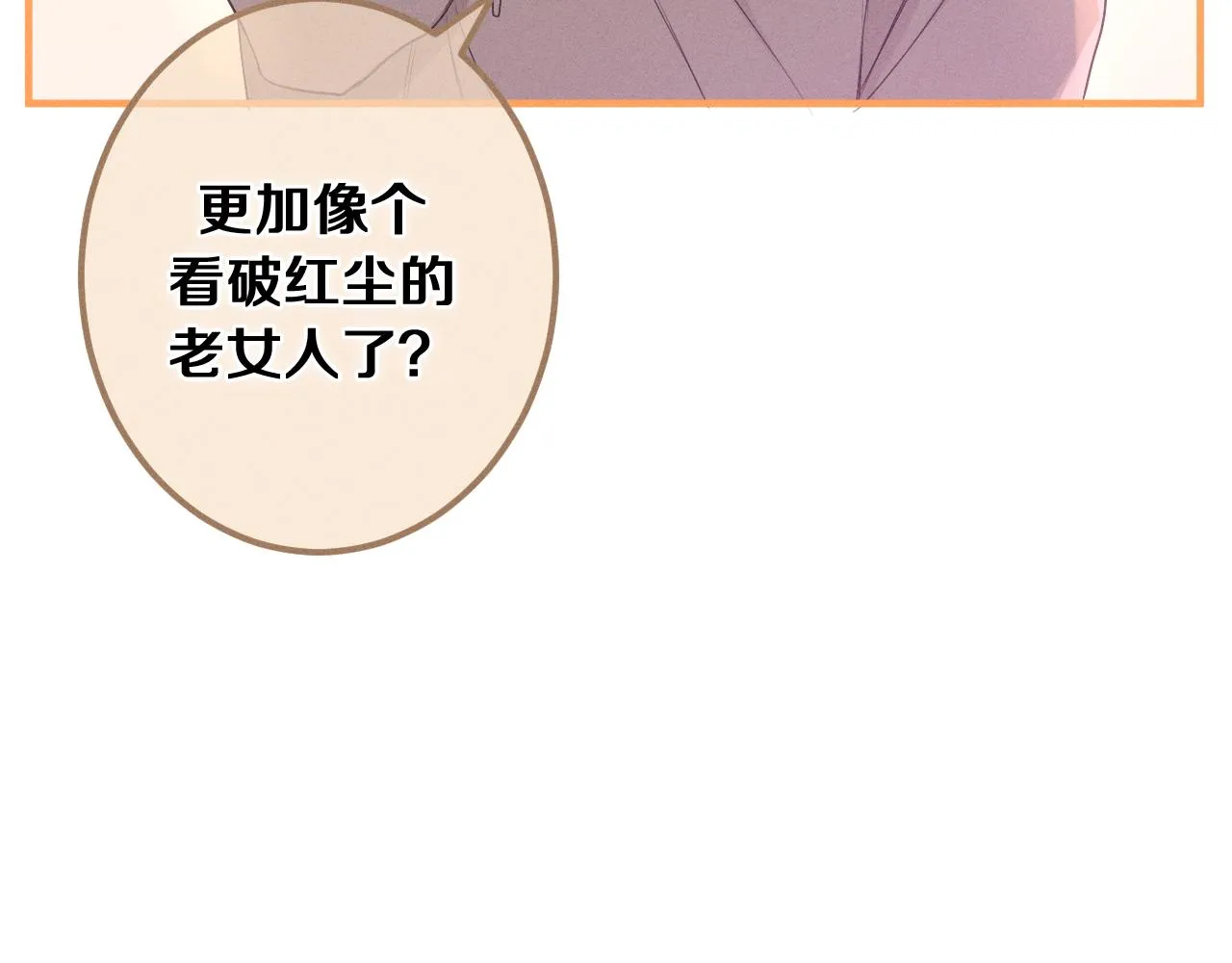 第74话我想你了 第51页