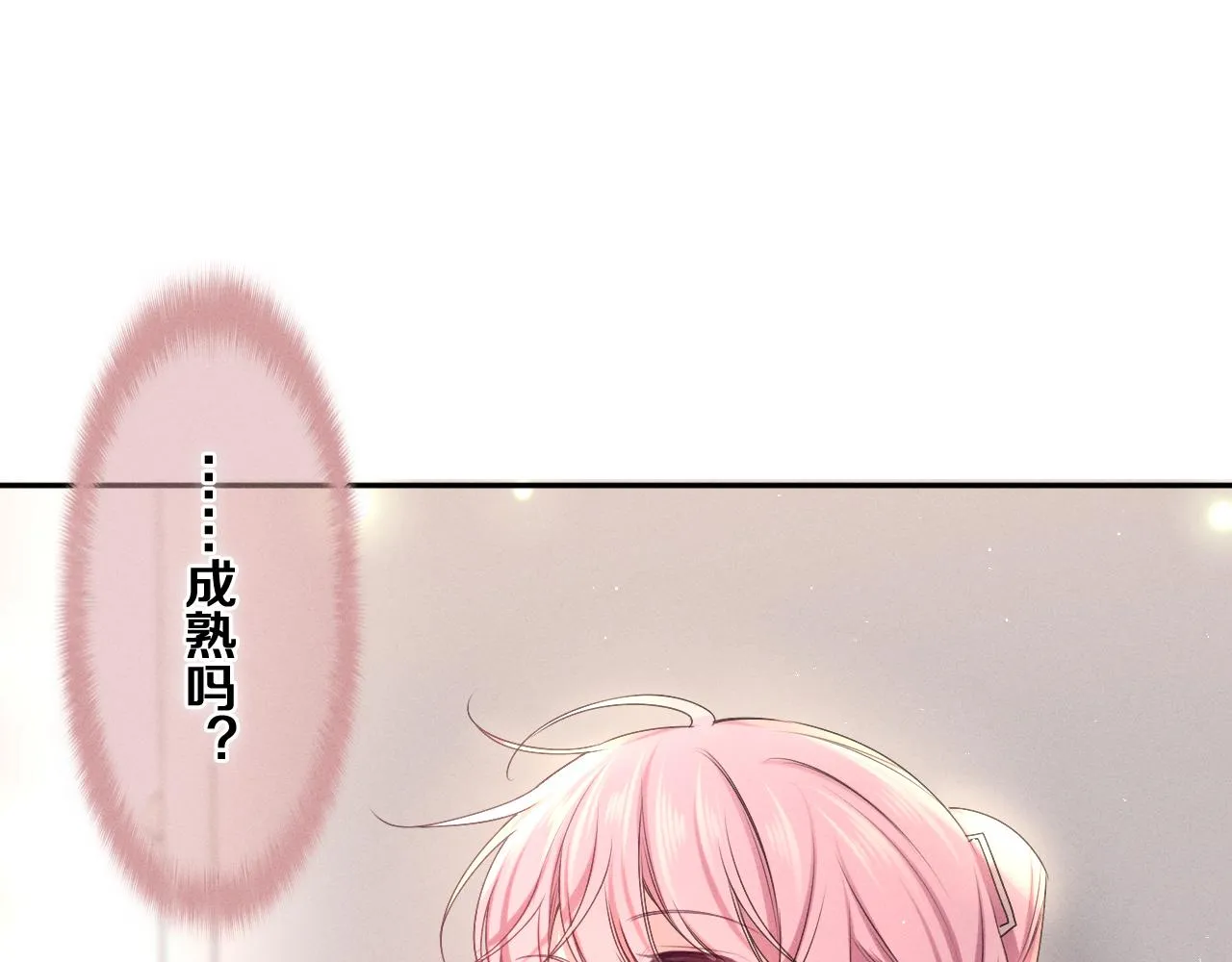 第74话我想你了 第54页