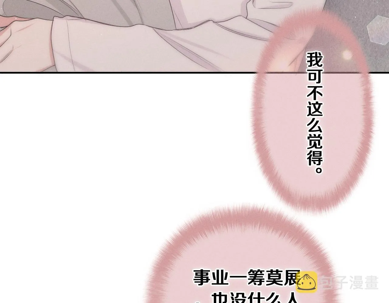 第74话我想你了 第56页