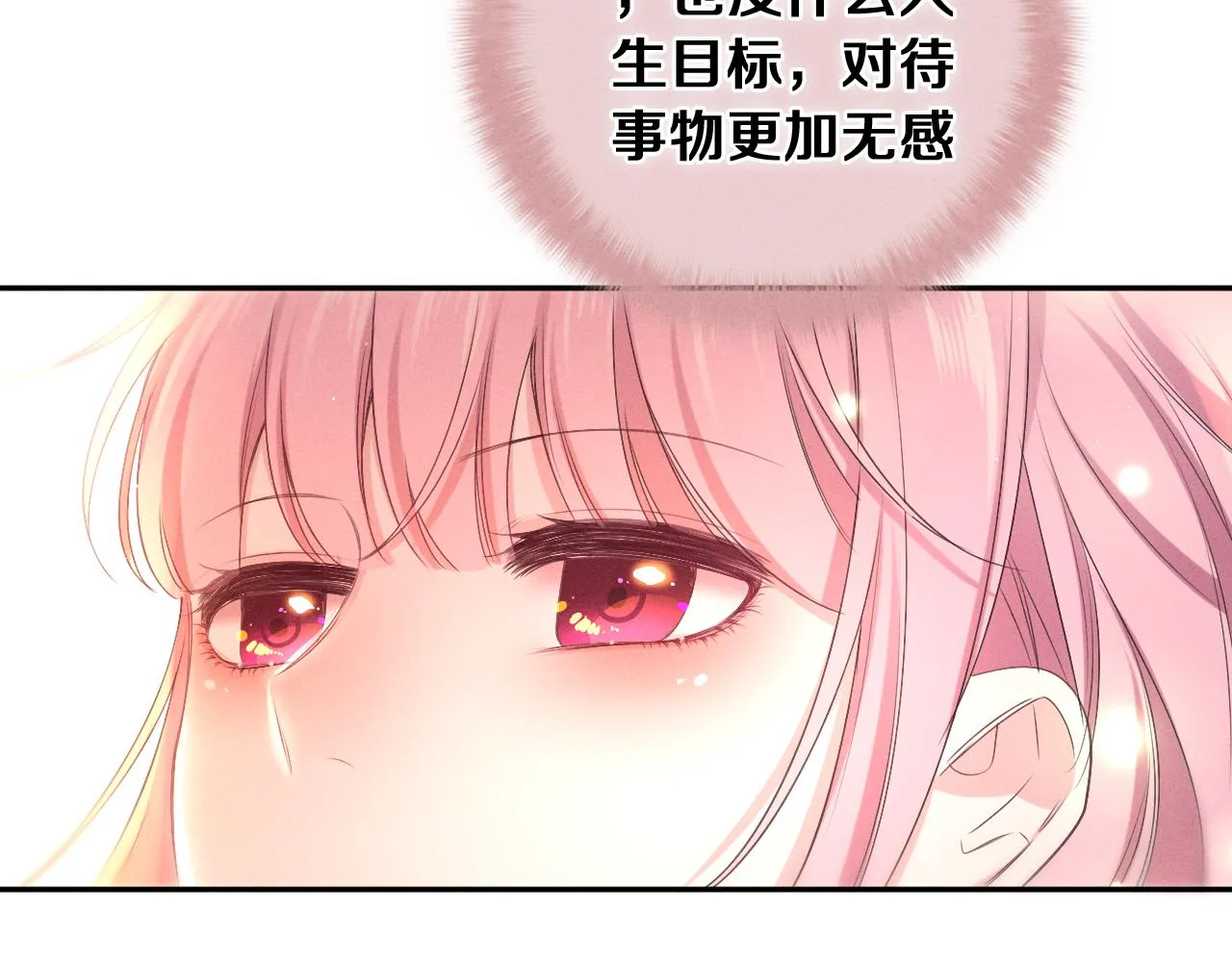 第74话我想你了 第57页