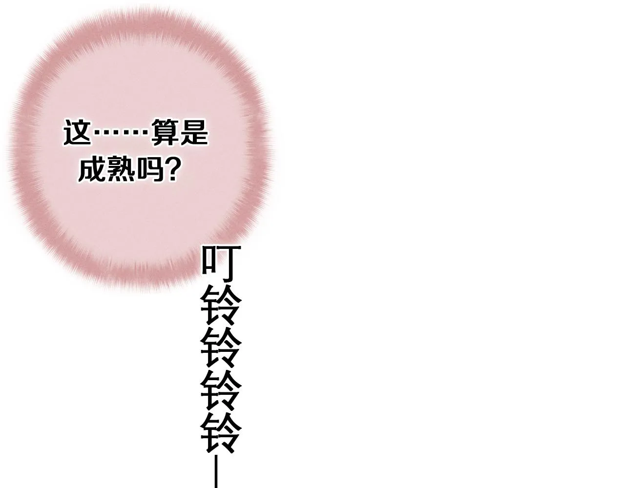 第74话我想你了 第58页