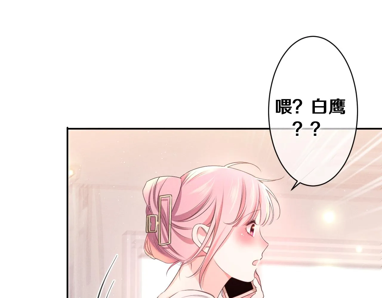 第74话我想你了 第60页