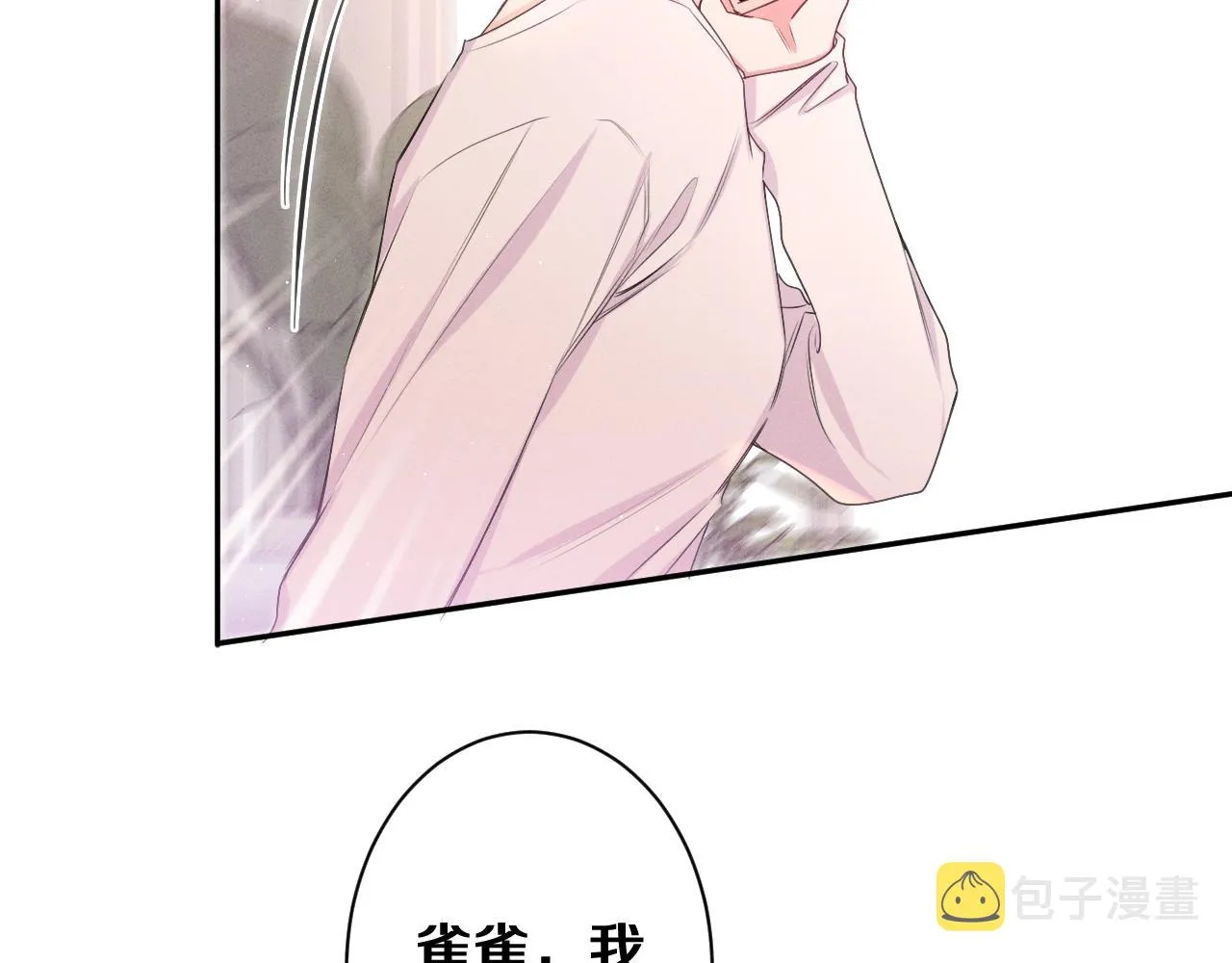 第74话我想你了 第61页