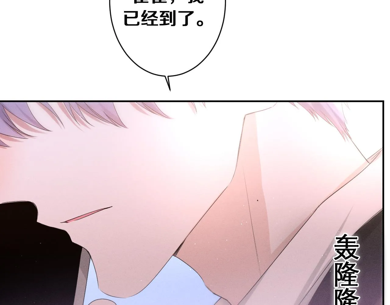 第74话我想你了 第62页