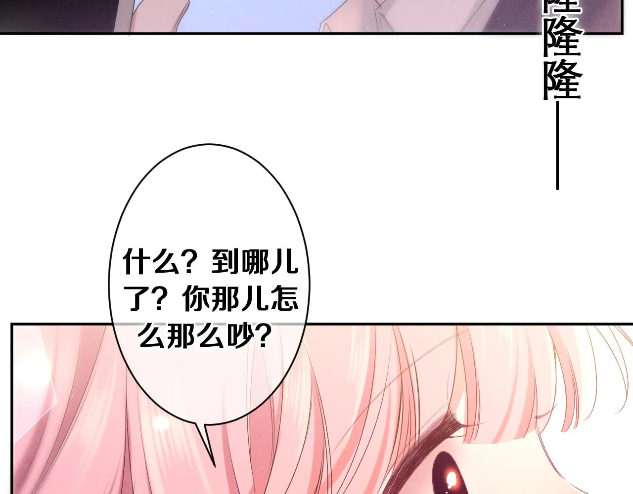 第74话我想你了 第63页
