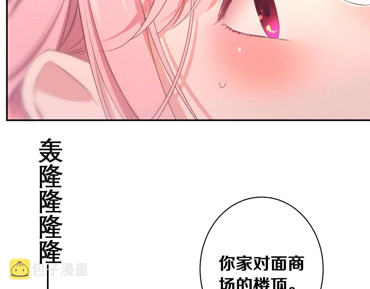 第74话我想你了 第64页