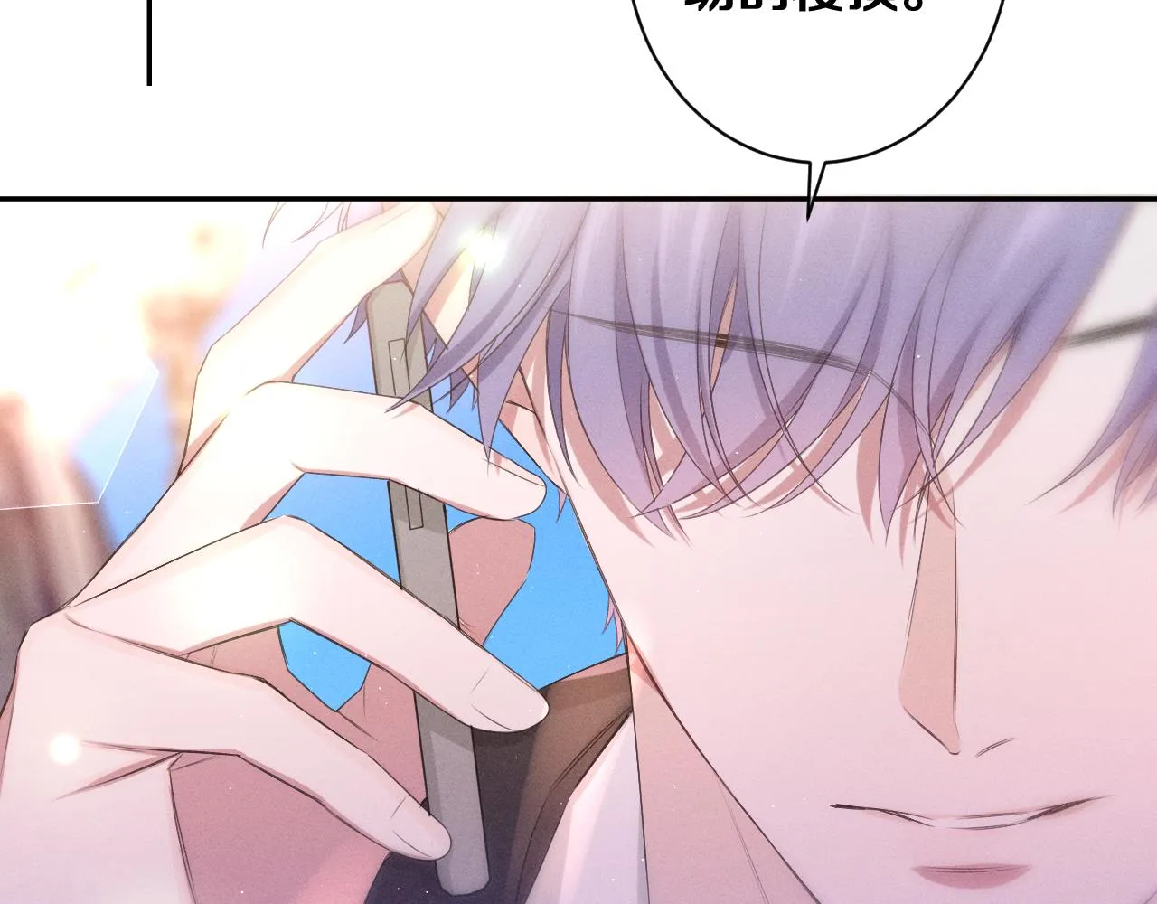 第74话我想你了 第65页