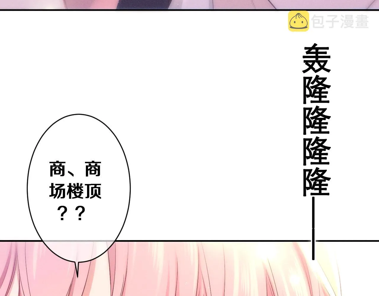 第74话我想你了 第66页