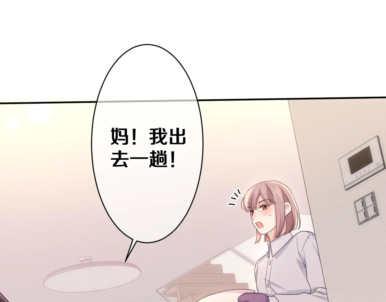 第74话我想你了 第68页