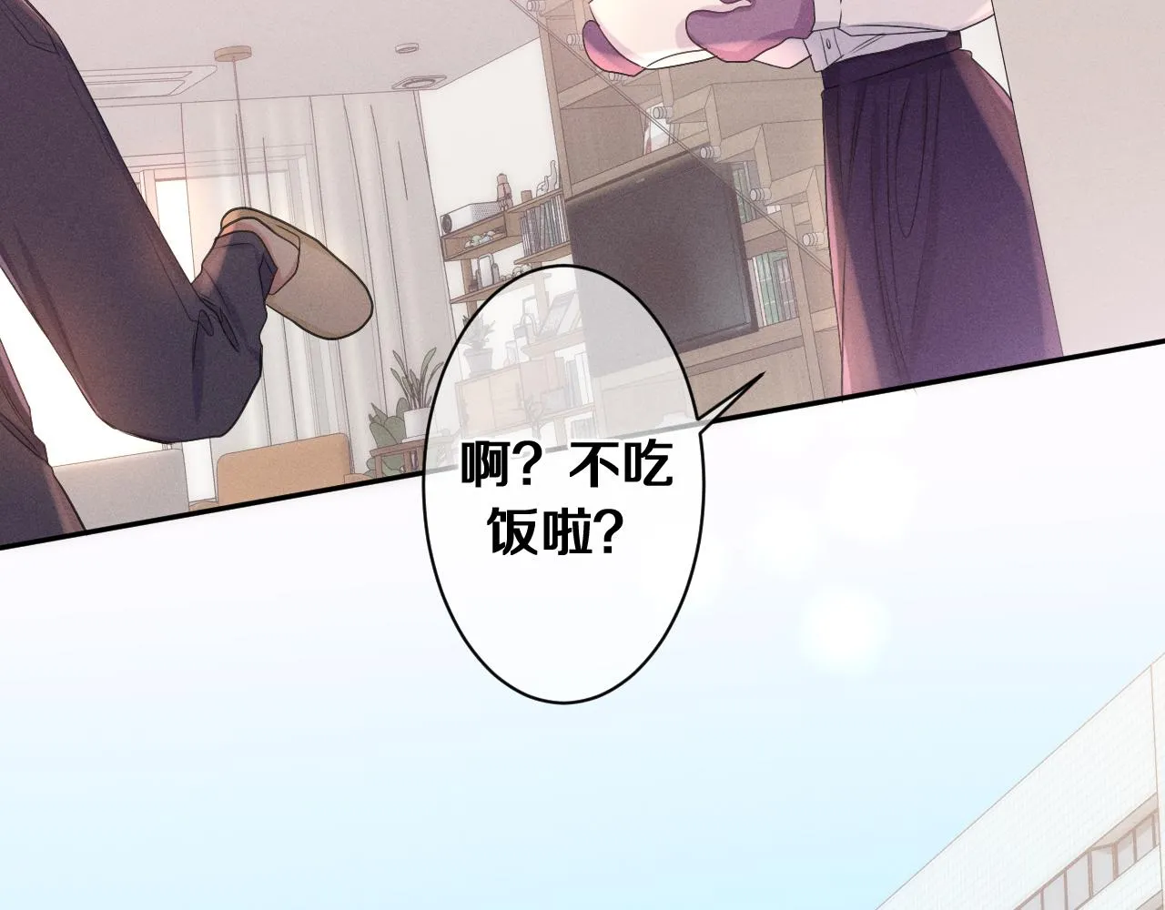 第74话我想你了 第69页