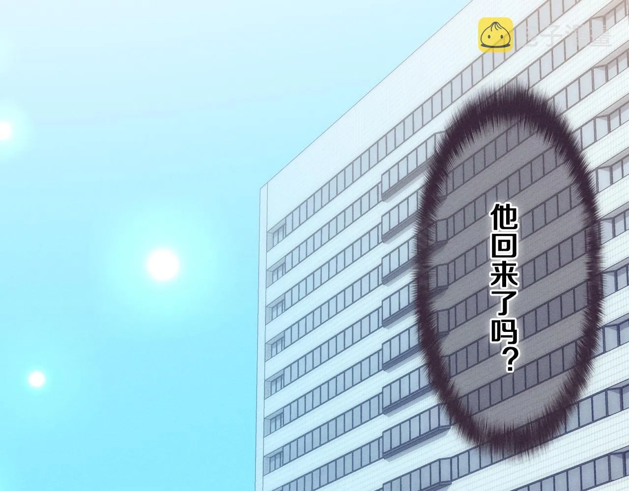 第74话我想你了 第70页