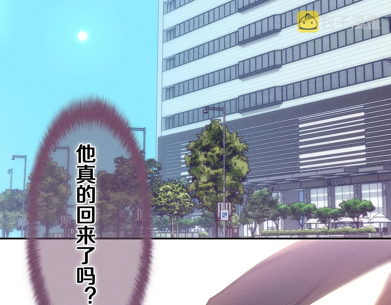 第74话我想你了 第71页