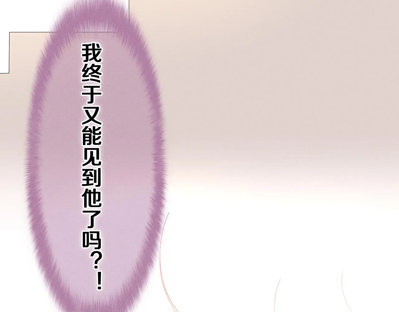 第74话我想你了 第73页