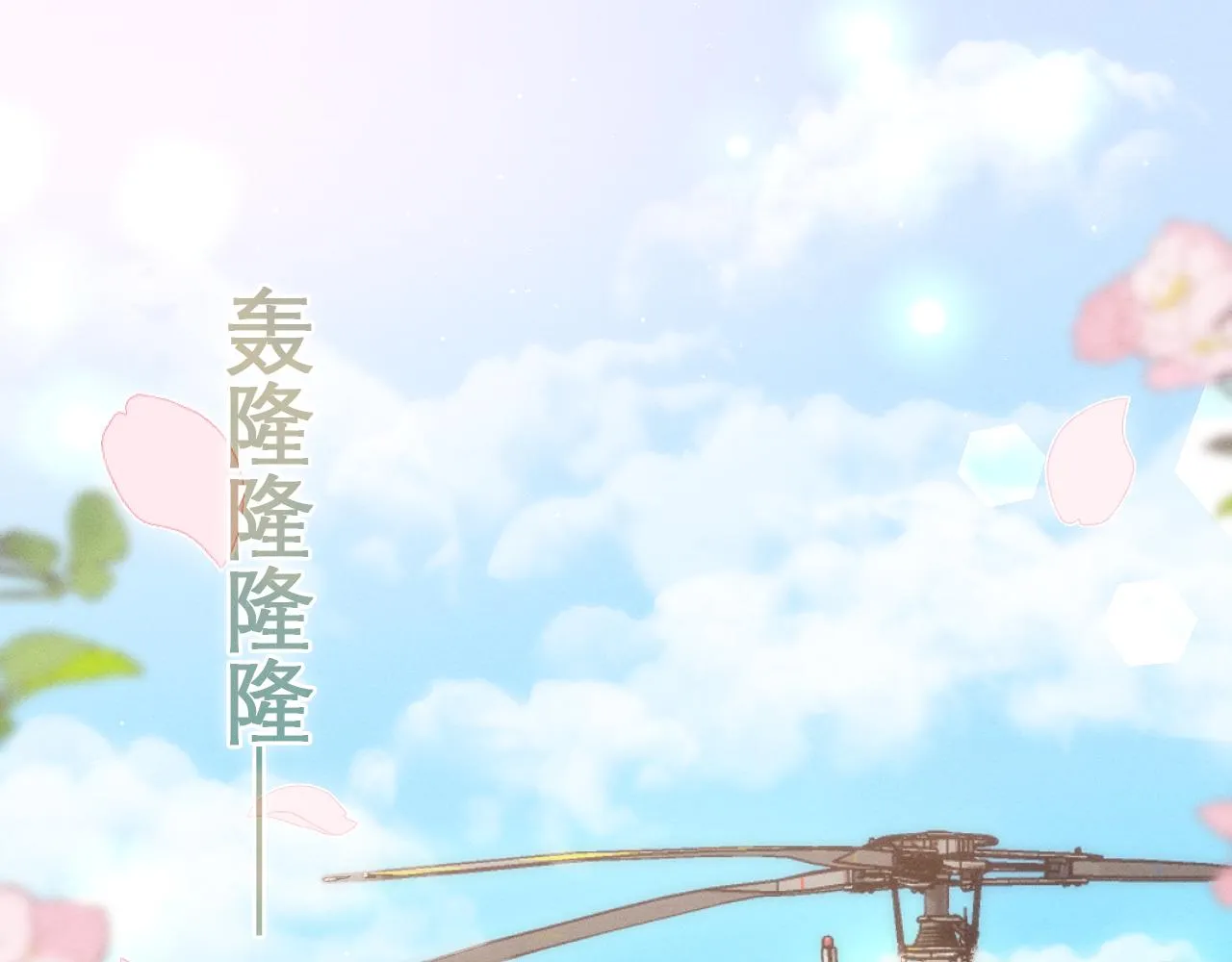 第74话我想你了 第83页