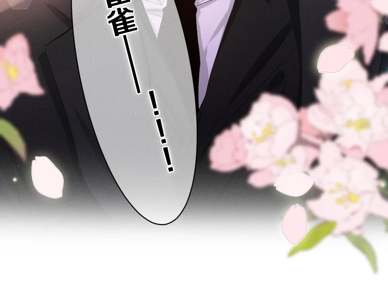 第74话我想你了 第88页