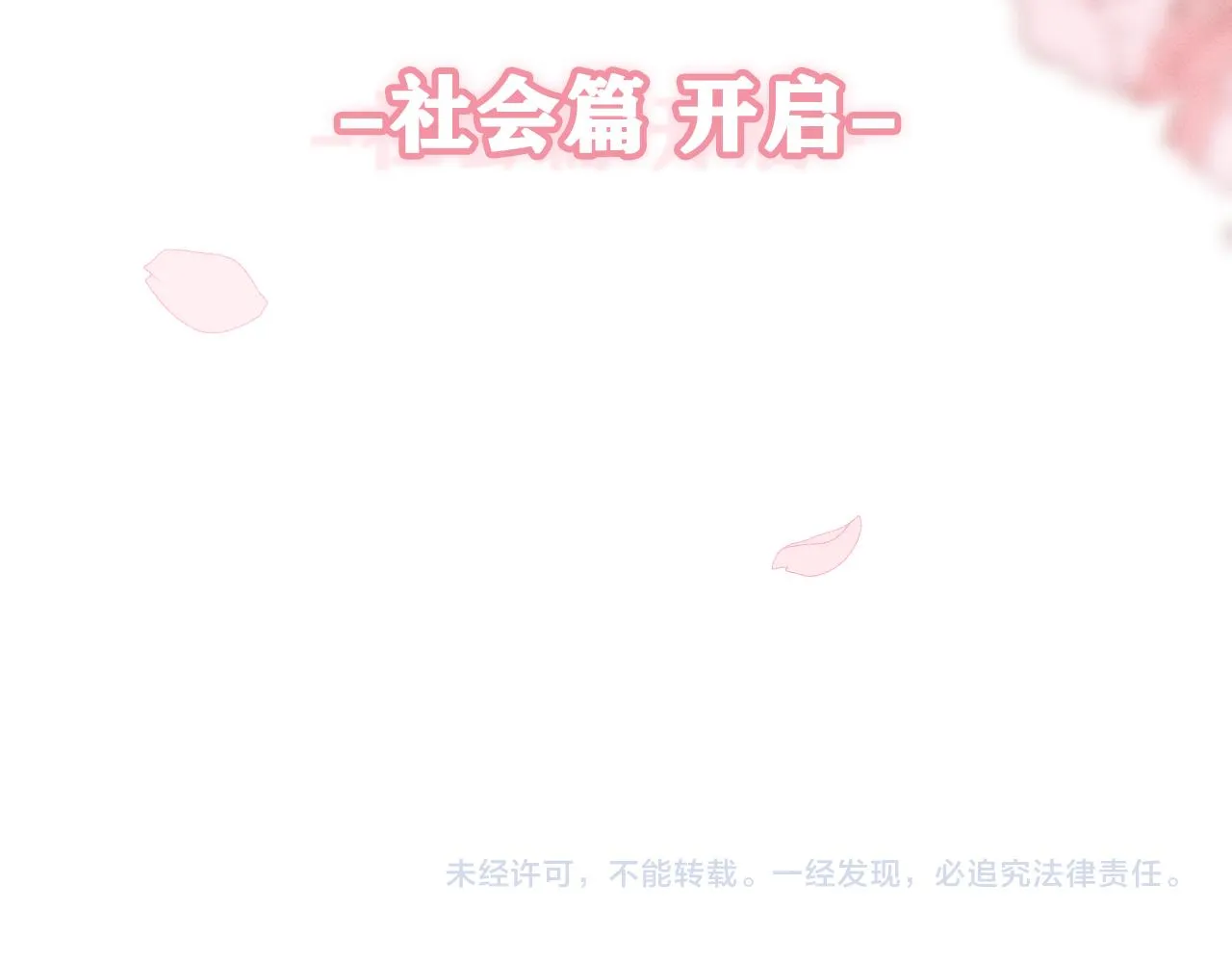 第74话我想你了 第103页