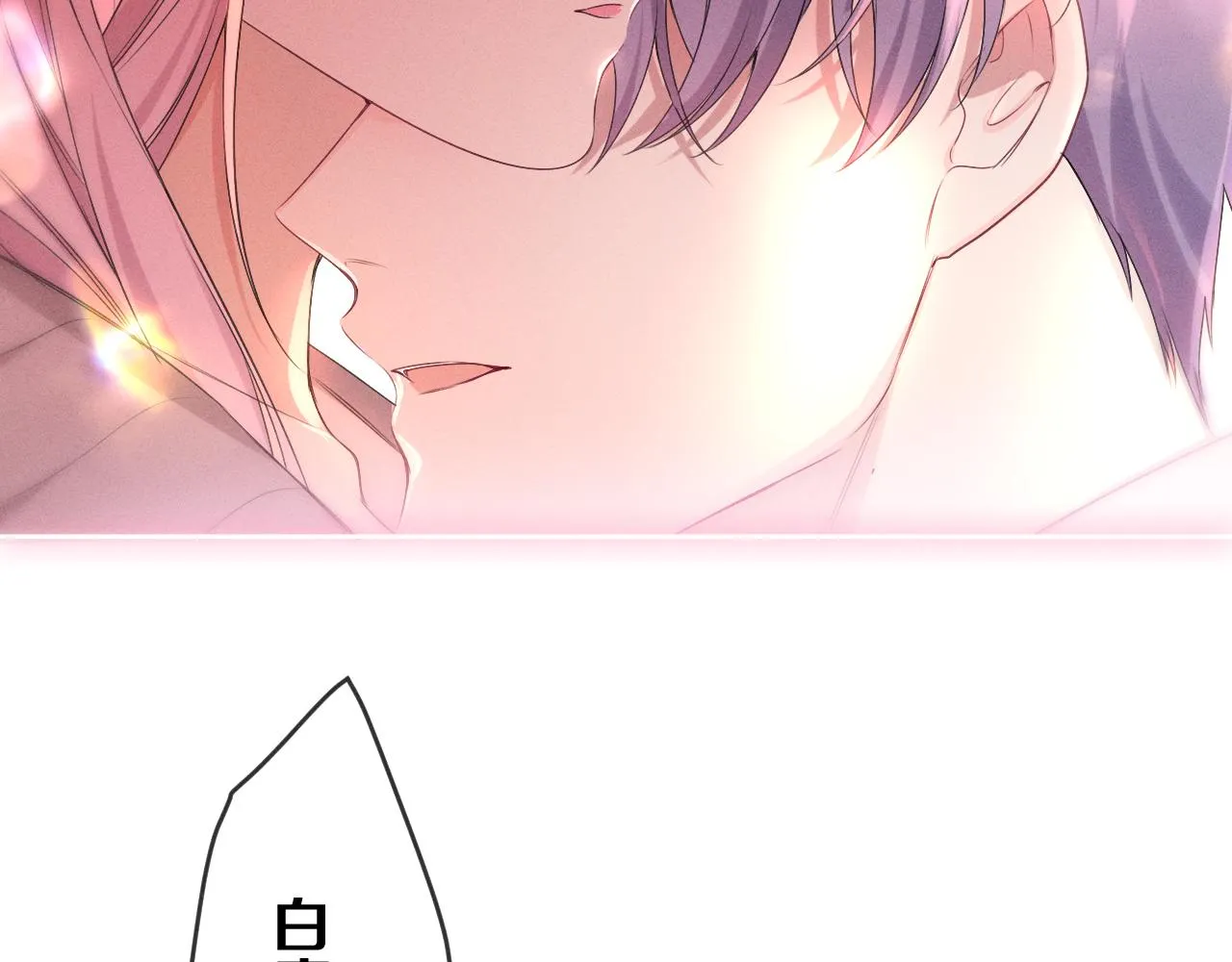 第77话今晚早点睡 第4页