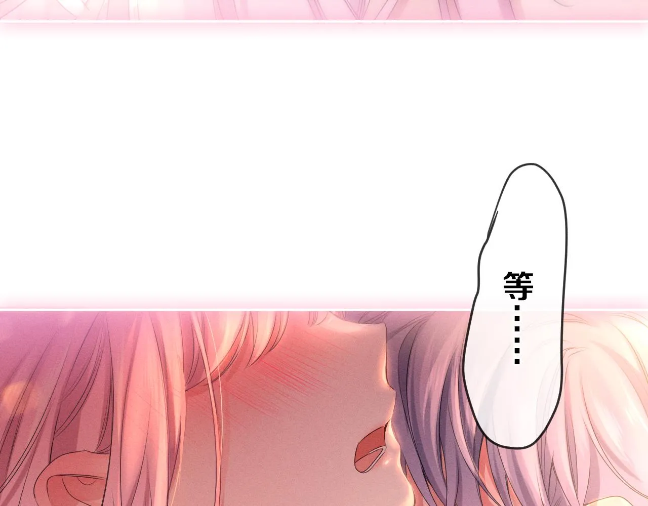 第77话今晚早点睡 第6页