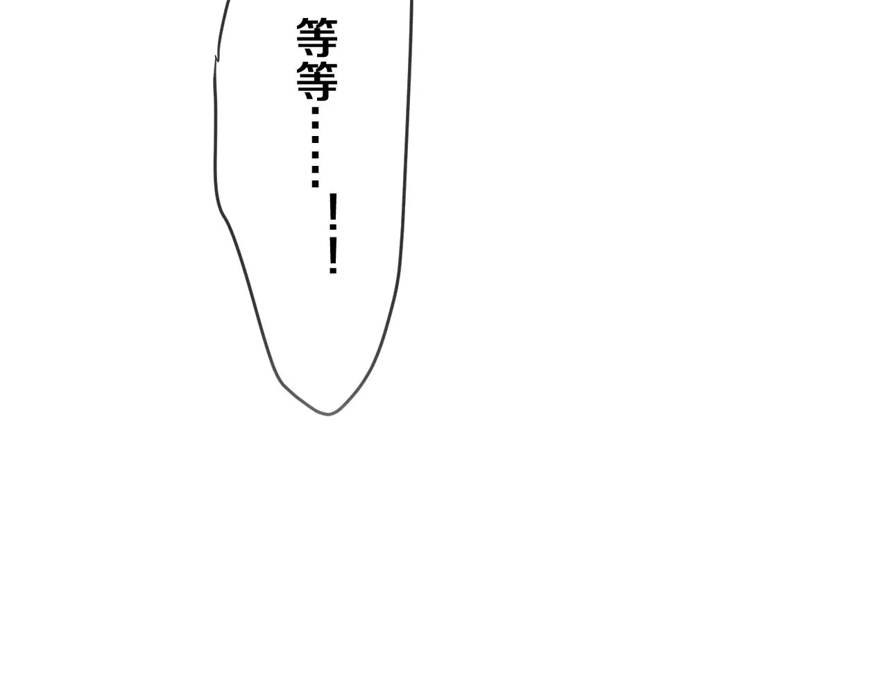 第77话今晚早点睡 第8页