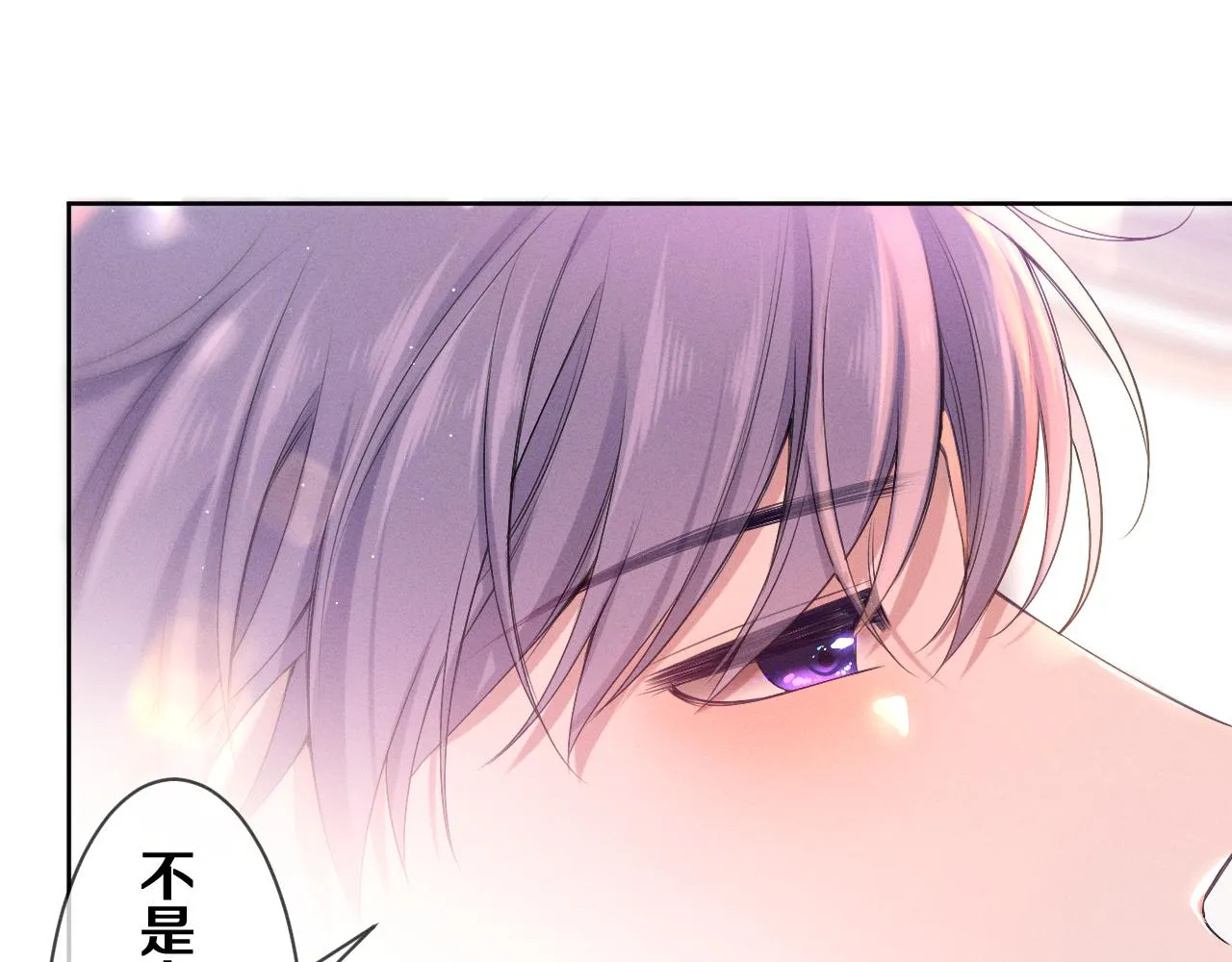 第77话今晚早点睡 第11页