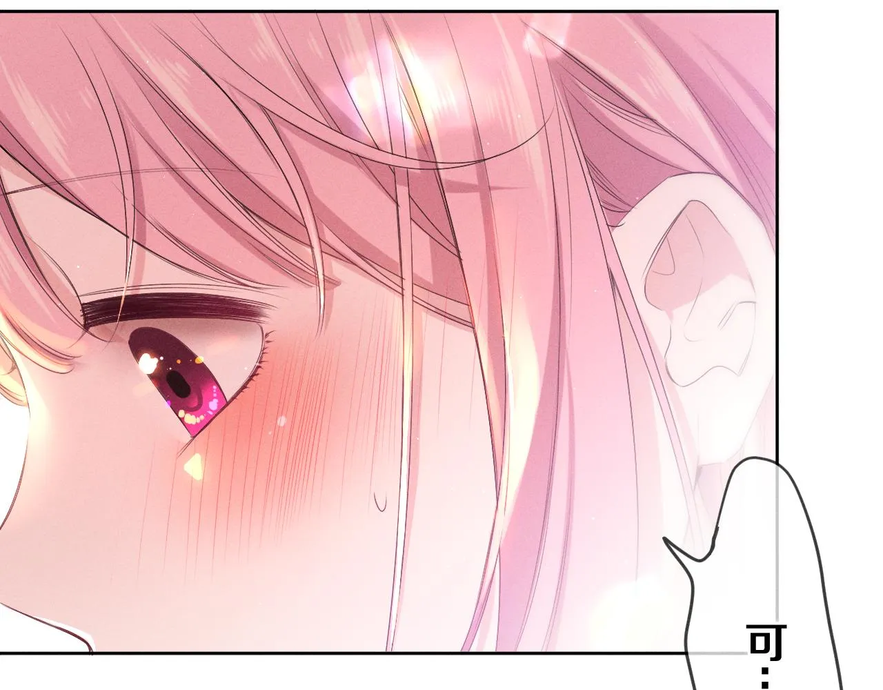 第77话今晚早点睡 第13页