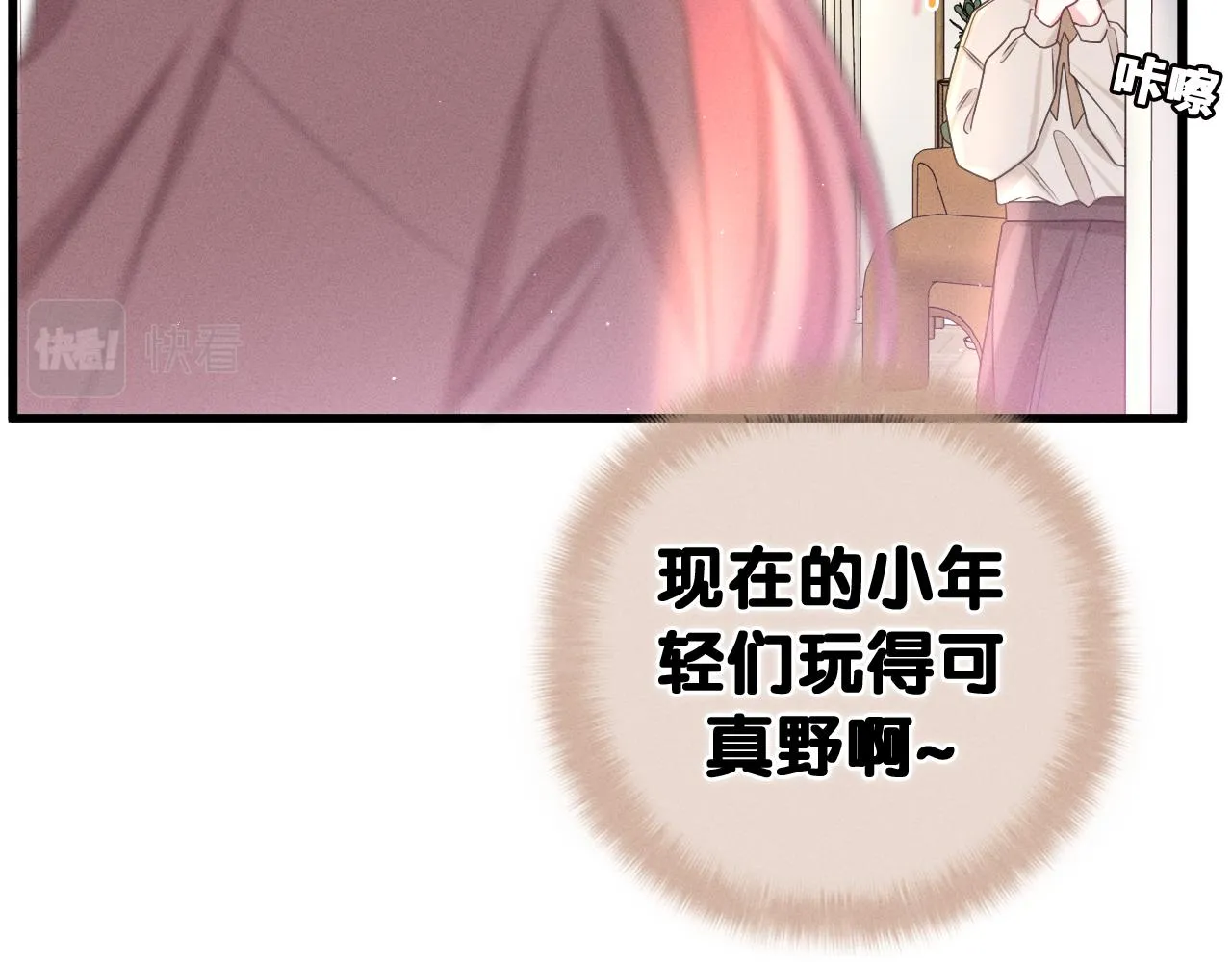 第77话今晚早点睡 第22页