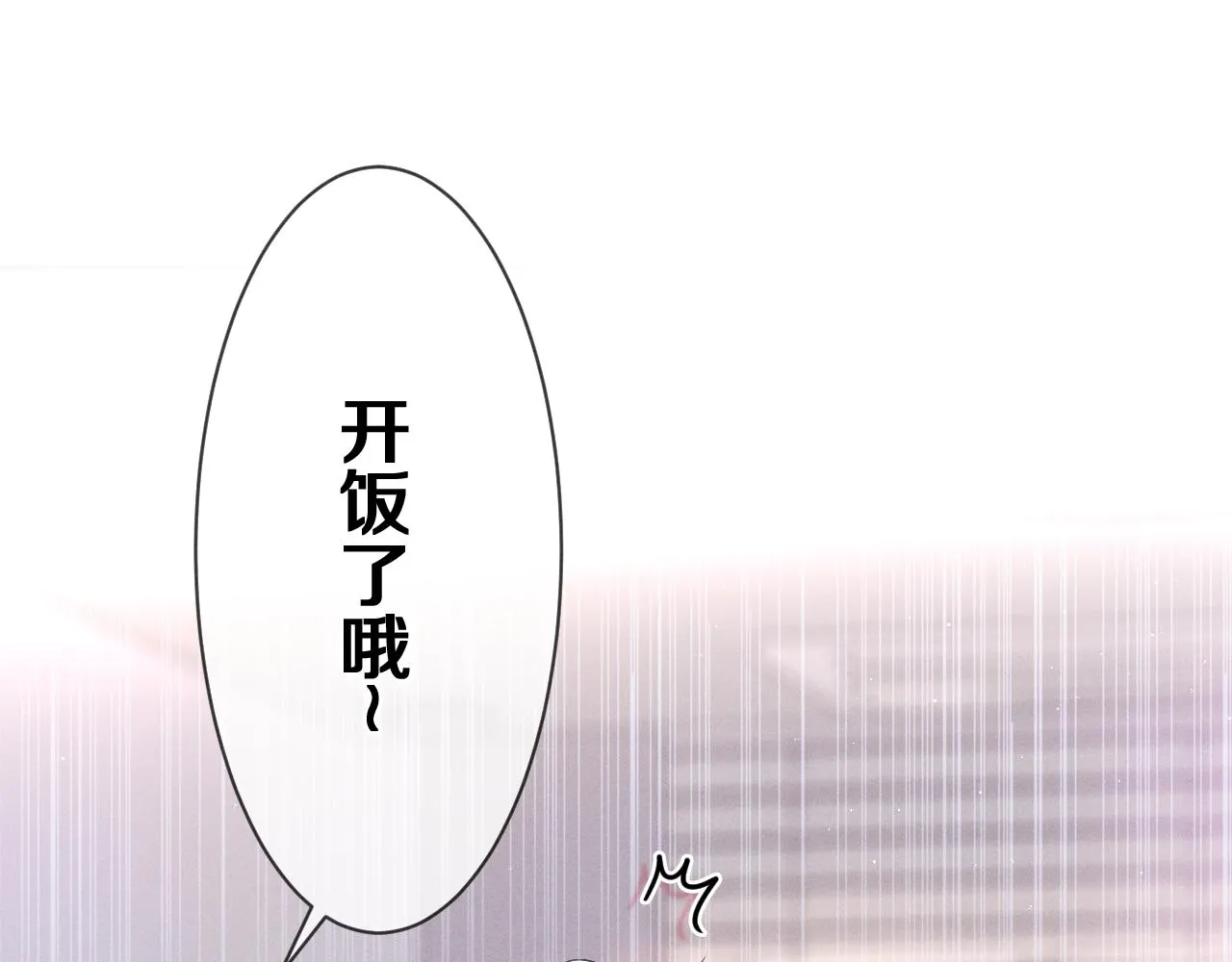 第77话今晚早点睡 第23页
