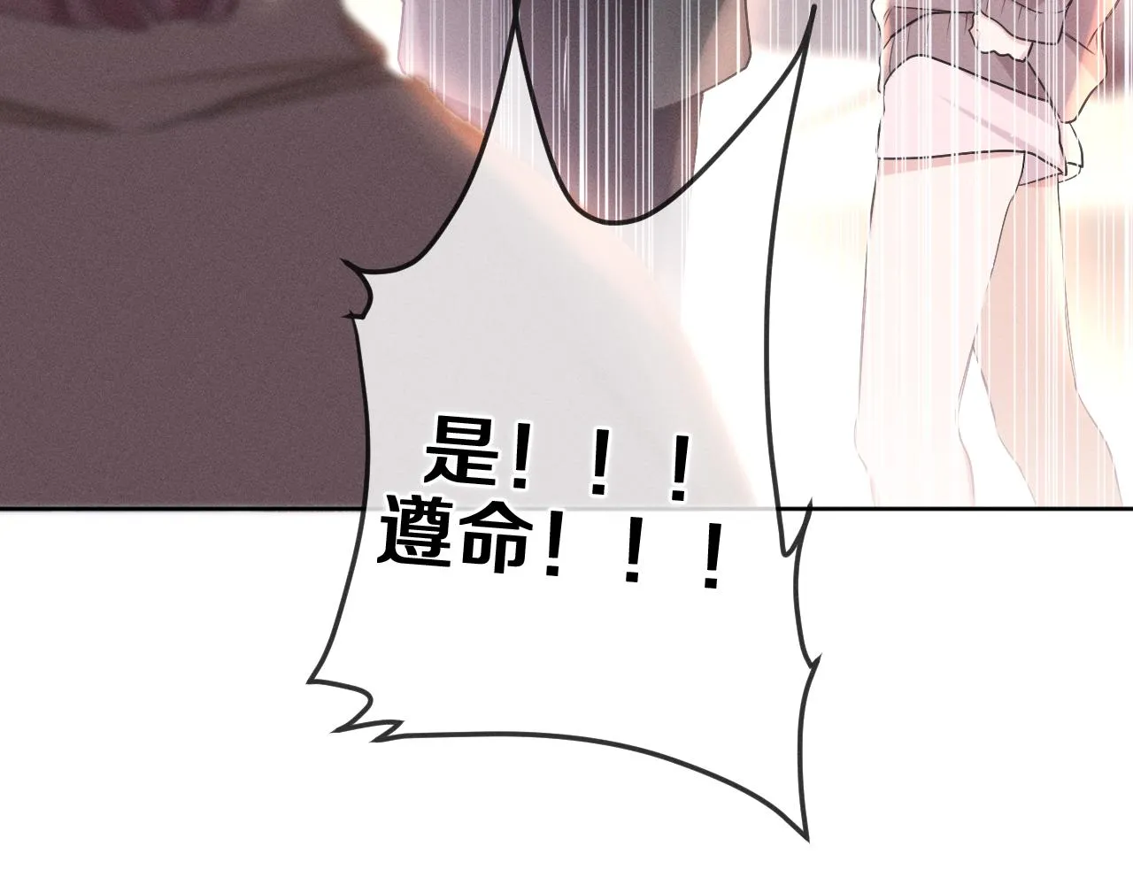 第77话今晚早点睡 第25页