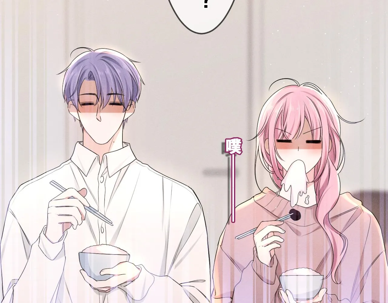 第77话今晚早点睡 第31页