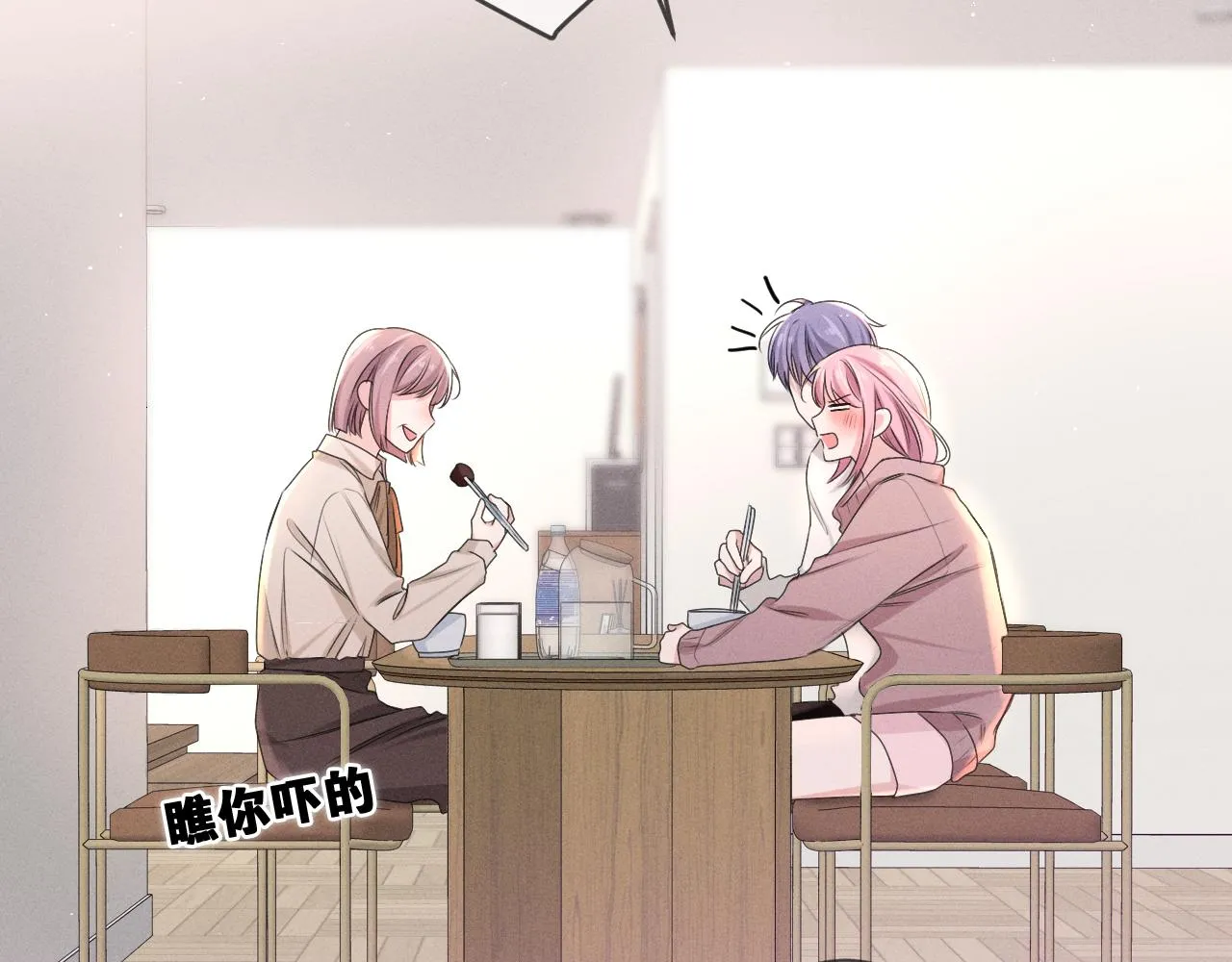 第77话今晚早点睡 第33页