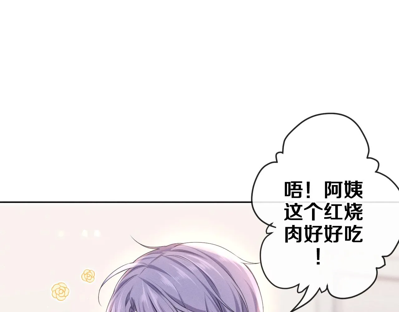 第77话今晚早点睡 第35页