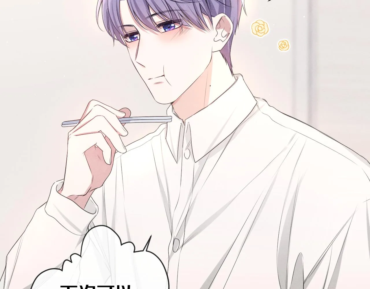 第77话今晚早点睡 第36页