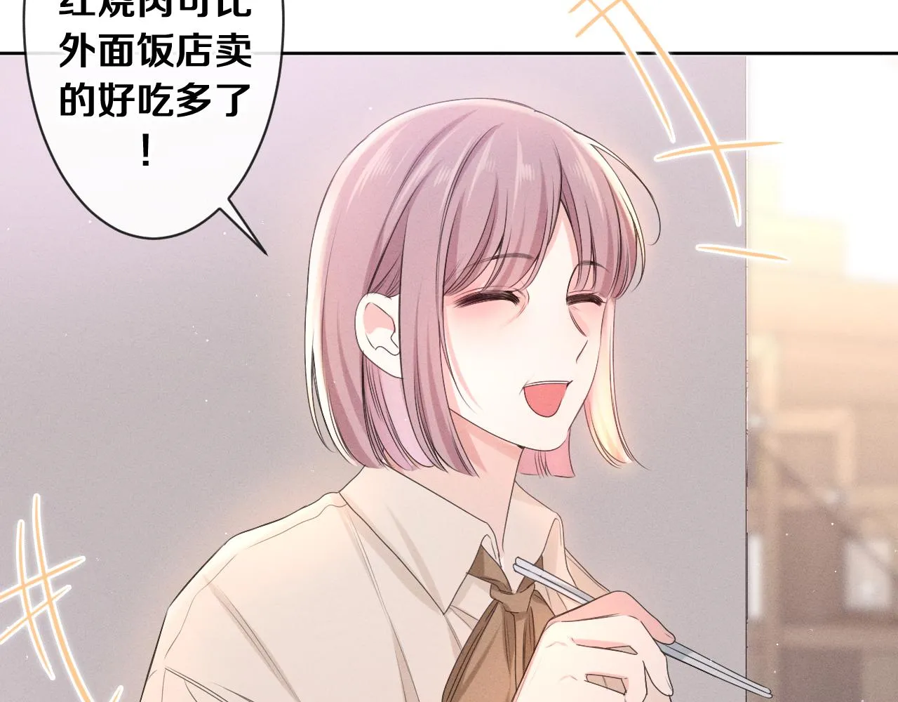 第77话今晚早点睡 第38页
