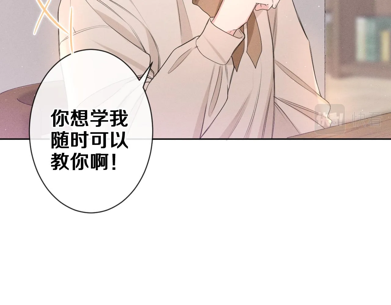 第77话今晚早点睡 第39页