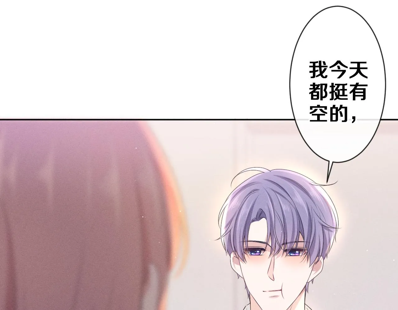 第77话今晚早点睡 第40页