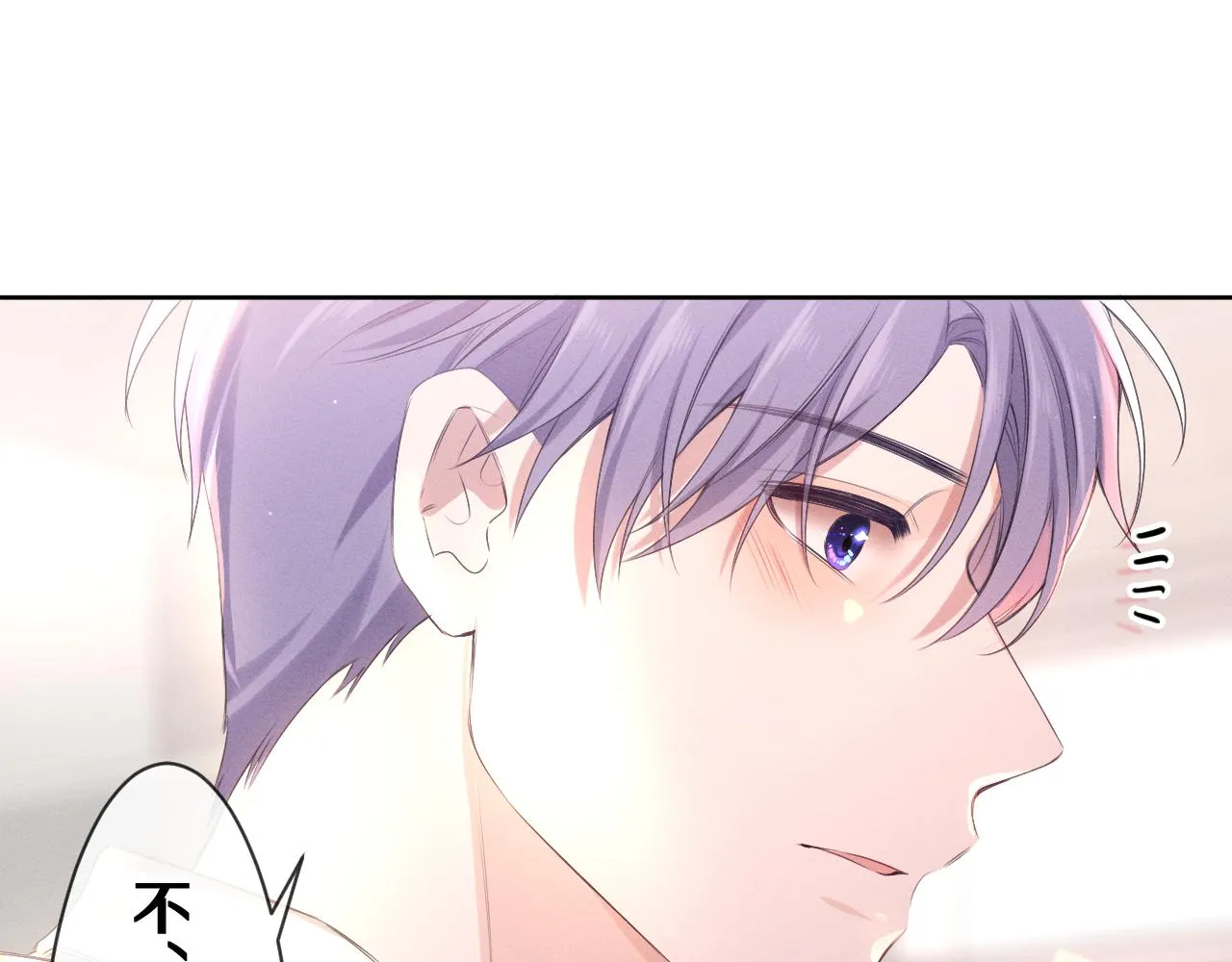 第77话今晚早点睡 第45页