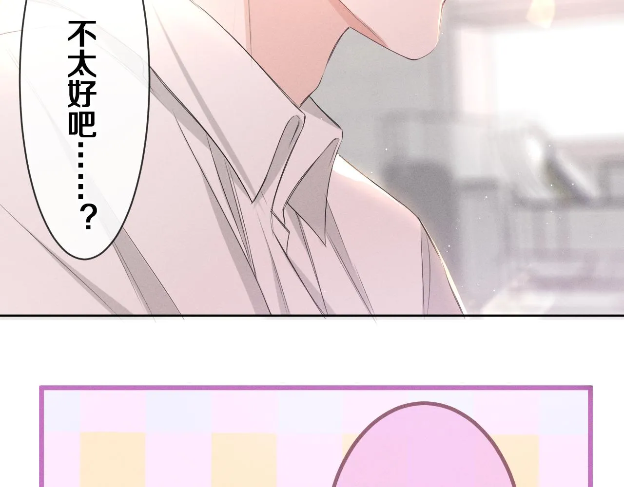 第77话今晚早点睡 第46页