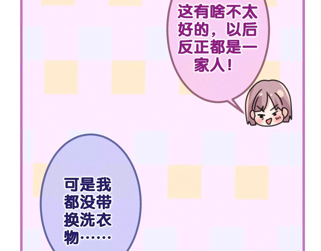 第77话今晚早点睡 第47页