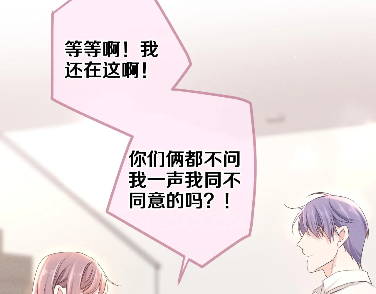 第77话今晚早点睡 第51页