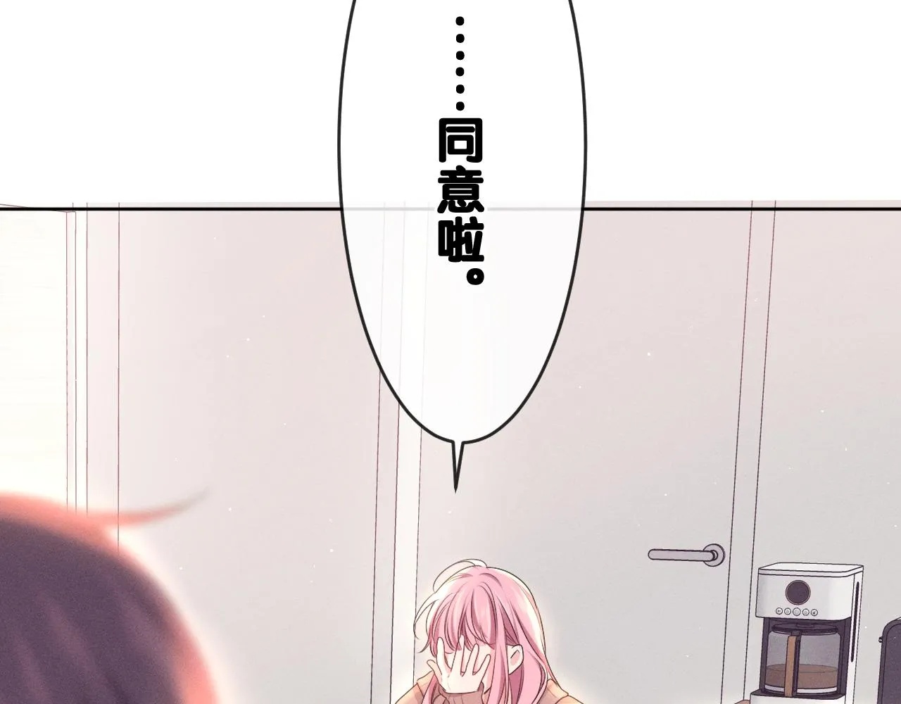 第77话今晚早点睡 第56页