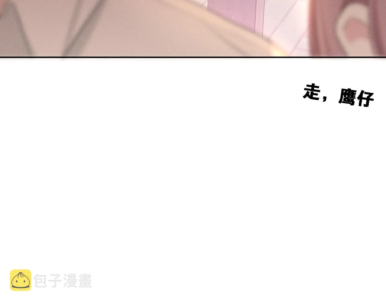 第77话今晚早点睡 第58页