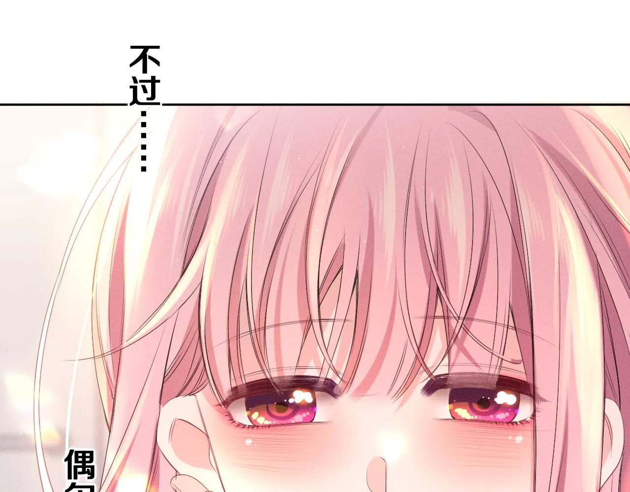 第77话今晚早点睡 第59页