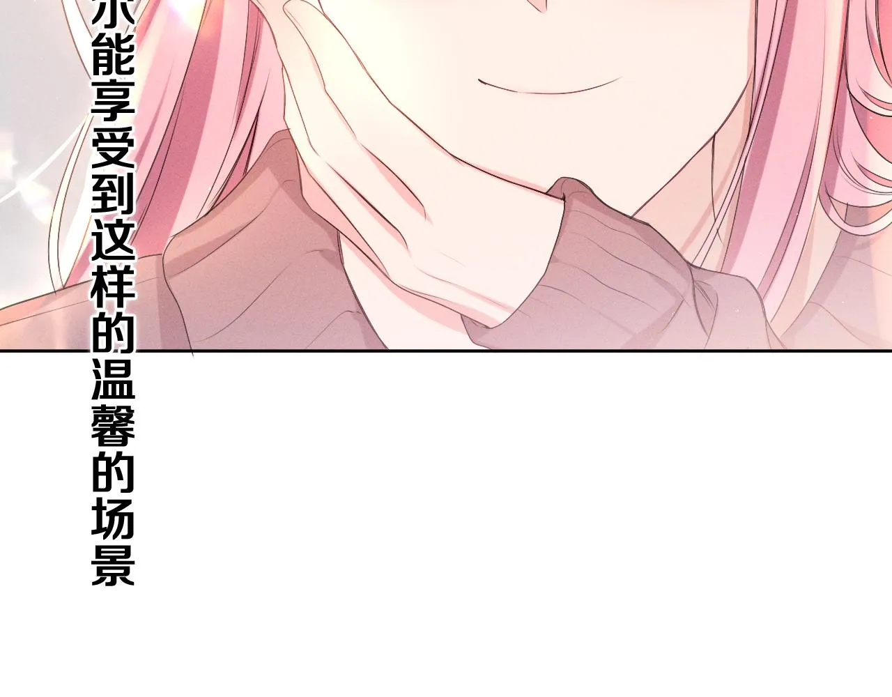第77话今晚早点睡 第60页