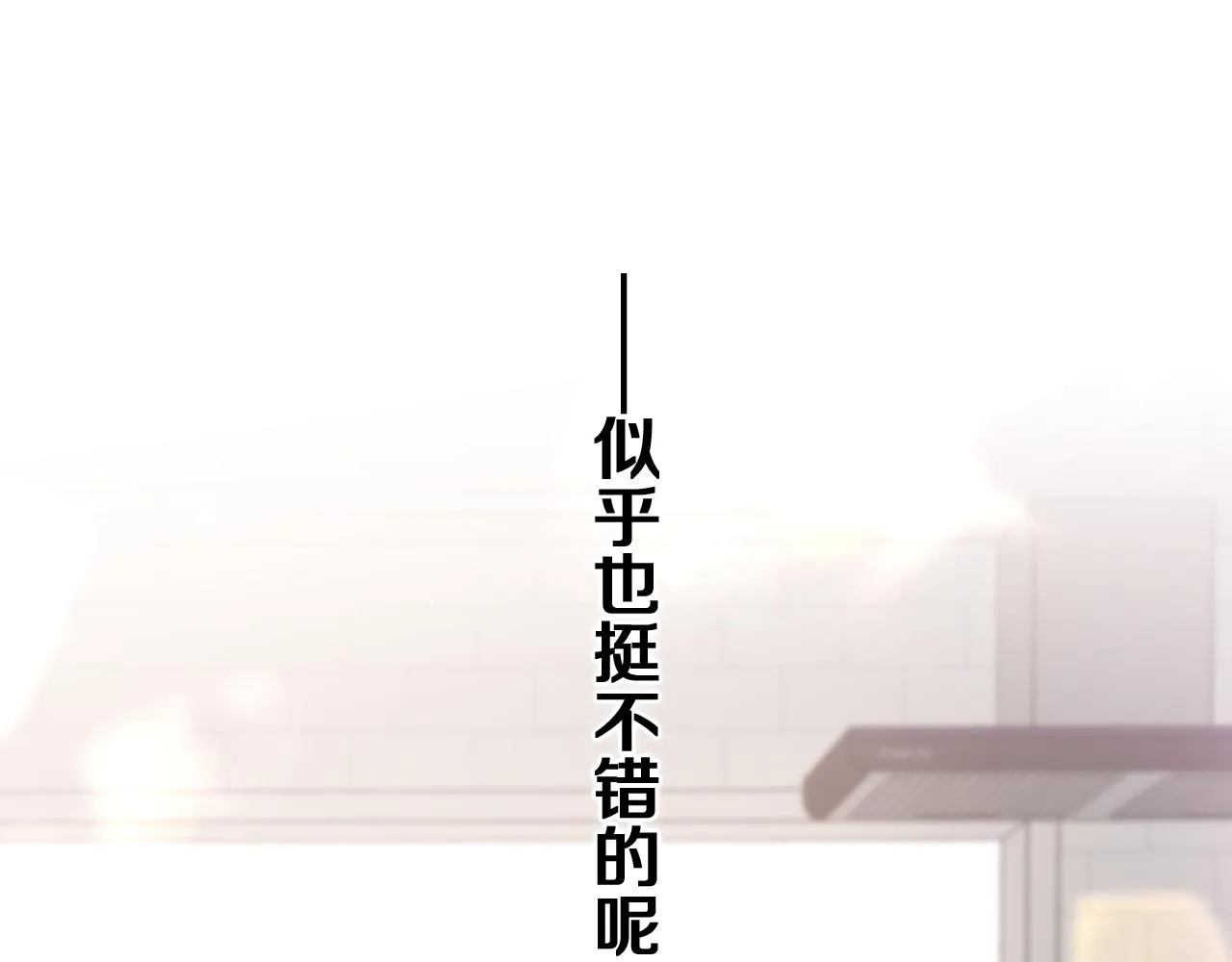 第77话今晚早点睡 第61页