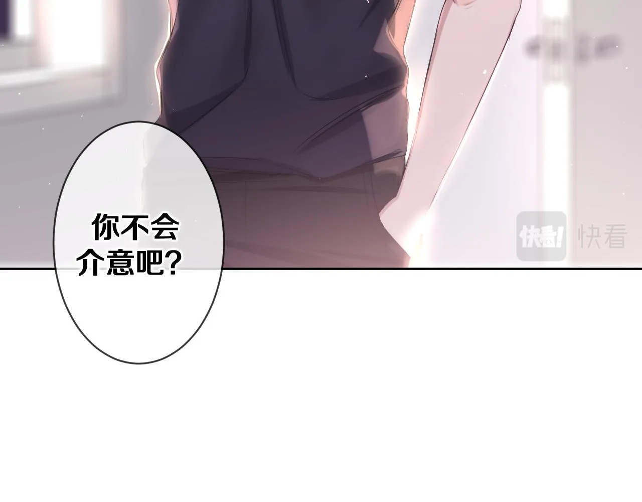 第77话今晚早点睡 第67页