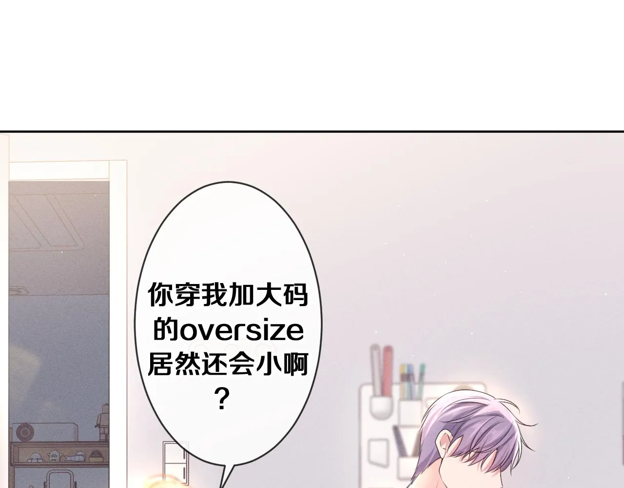 第77话今晚早点睡 第70页