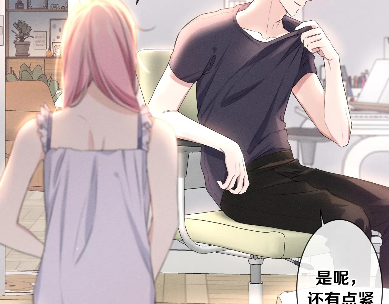第77话今晚早点睡 第71页