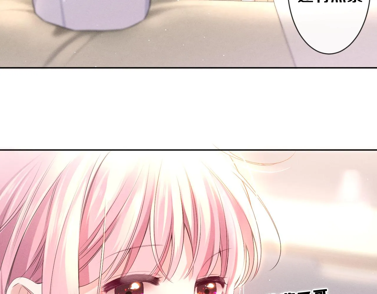 第77话今晚早点睡 第72页