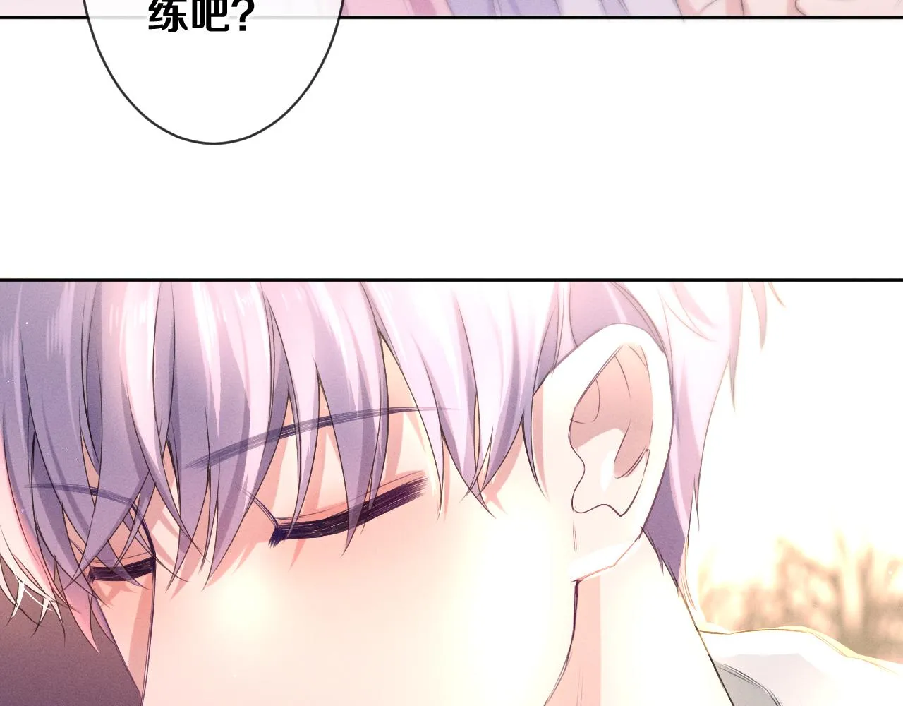 第77话今晚早点睡 第74页